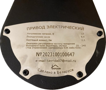 Купить Электрический привод на12В с контроллером КЭК 650Ф по цене 11 069 руб. руб.