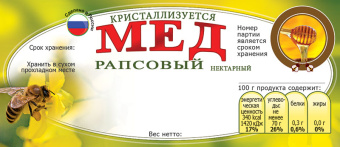 Купить Этикетки на банки с медом (самоклеющиеся) ERU065 по цене 265 руб. руб.