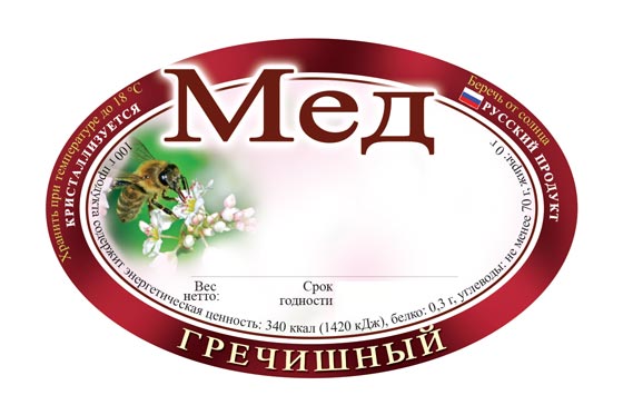 Купить Этикетки на банки с медом (самоклеющиеся) ERU303 по цене 230 руб. руб.
