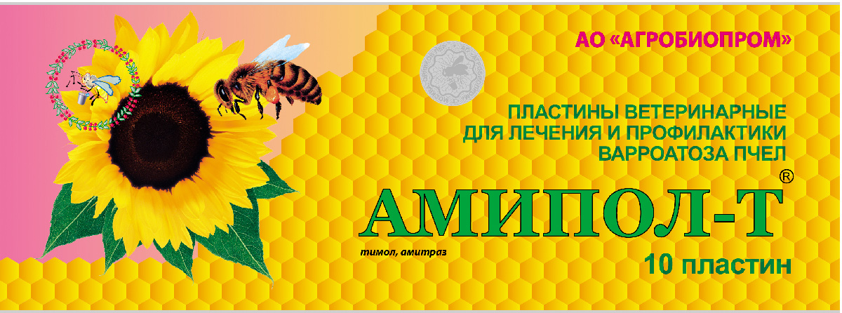 Купить АМИПОЛ-Т по цене 200 руб. руб.