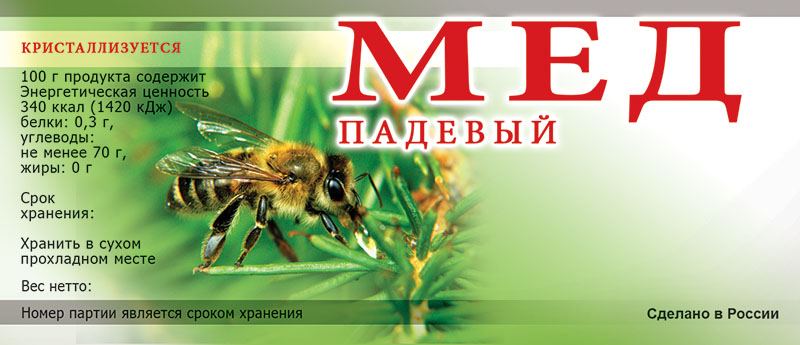 Купить Этикетки на банки с медом (самоклеющиеся) ERU016 по цене 265 руб. руб.