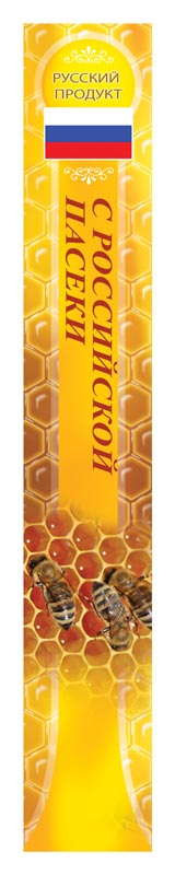 Купить Этикетки на банки с медом (самоклеющиеся) BARU08 по цене 230 руб. руб.