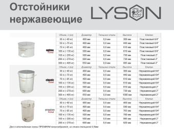 Купить Отстойник с краном  из нержавеющей стали 300 л 7050NU по цене 29 370 руб. руб.