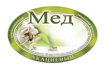 Купить Этикетки на банки с медом (самоклеющиеся) ERU305 по цене 230 руб. руб.