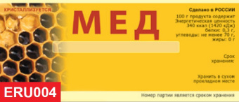 Купить Этикетки на банки с медом (самоклеющиеся) ERU004 по цене 265 руб. руб.