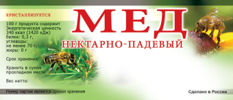 Купить Этикетки на банки с медом (самоклеющиеся) ERU018 по цене 265 руб. руб.