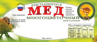 Купить Этикетки на банки с медом (самоклеющиеся) ERU062 по цене 265 руб. руб.