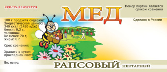 Купить Этикетки на банки с медом (самоклеющиеся) ERU030 по цене 265 руб. руб.