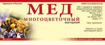 Купить Этикетки на банки с медом (самоклеющиеся) ERU012 по цене 265 руб. руб.
