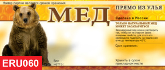 Купить Этикетки на банки с медом (самоклеющиеся) ERU060 по цене 265 руб. руб.