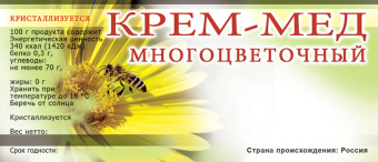 Купить Этикетки на банки с медом (самоклеющиеся) ERU026 по цене 265 руб. руб.
